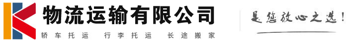 紫金物流有限公司